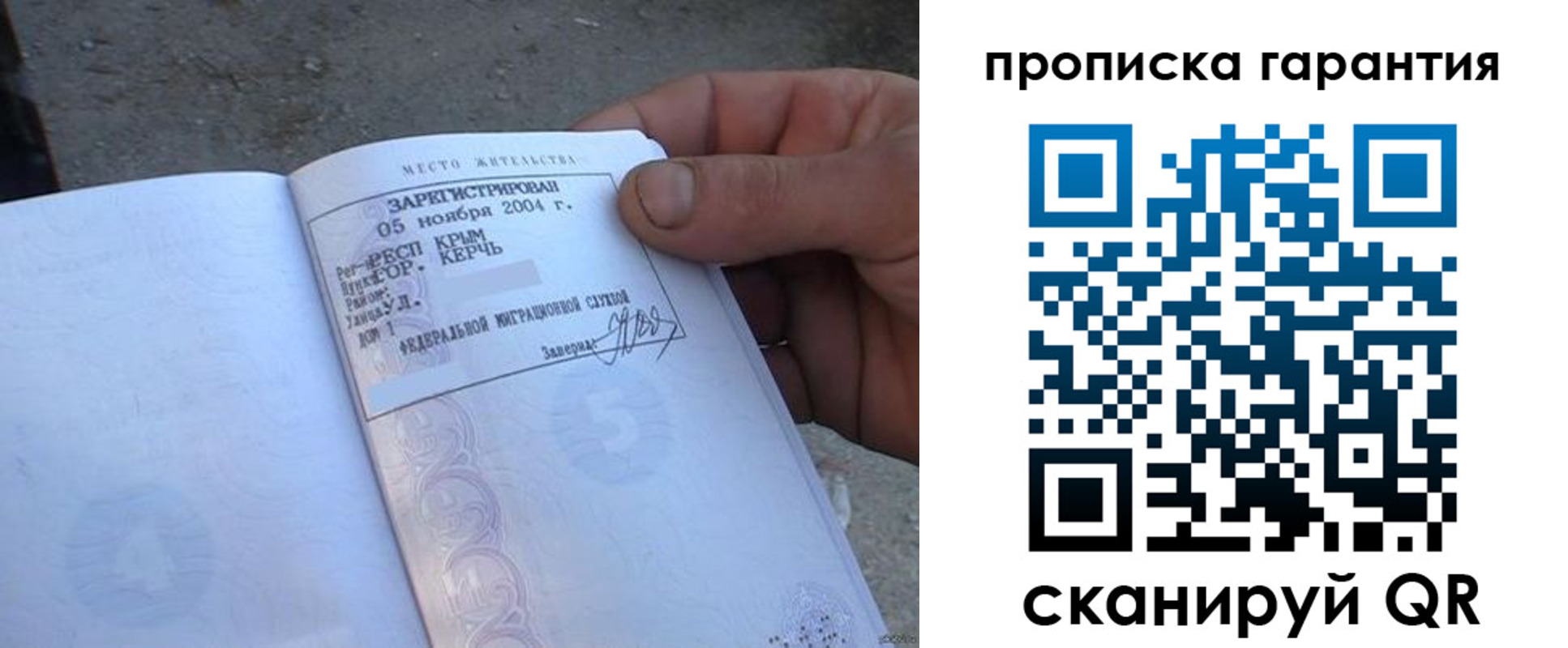 прописка в квартире в Комсомольске-на-Амуре
