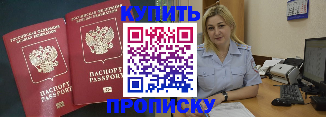 временная регистрация собственник в Комсомольске-на-Амуре