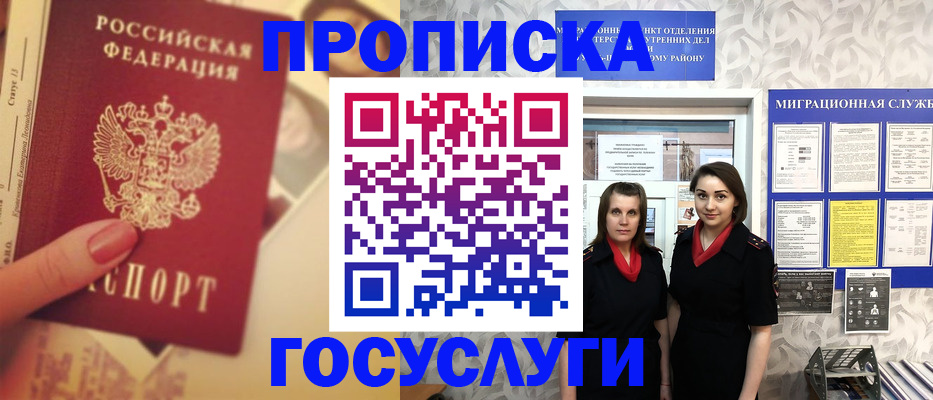 временная регистрация поиск в Комсомольске-на-Амуре