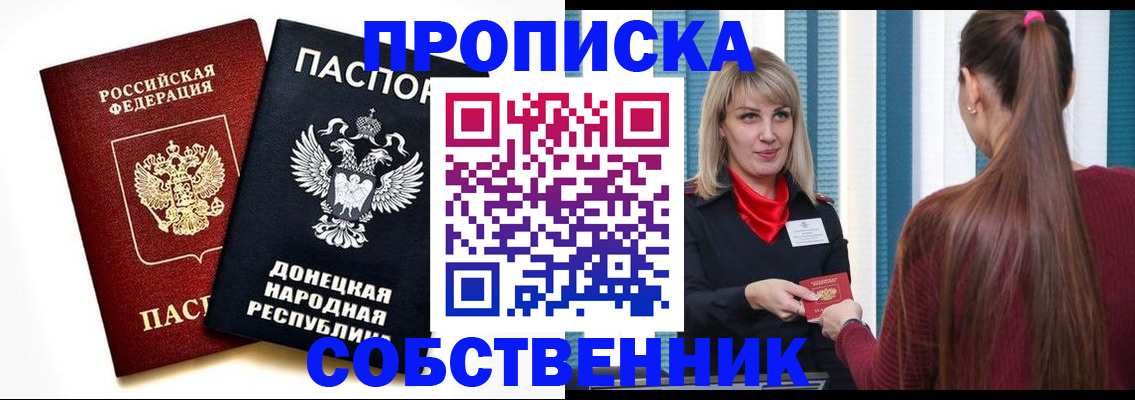 прописка для школы в Комсомольске-на-Амуре